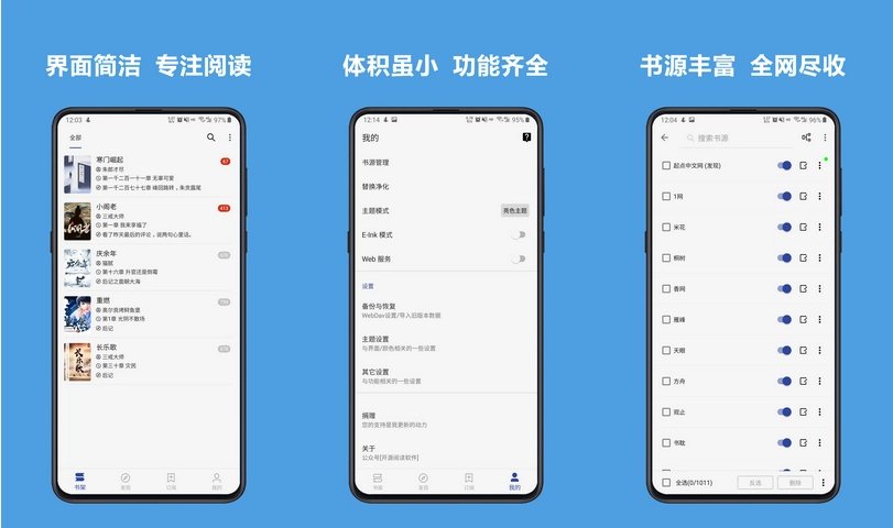 Legado：一款开源、可定制的 Android 阅读器