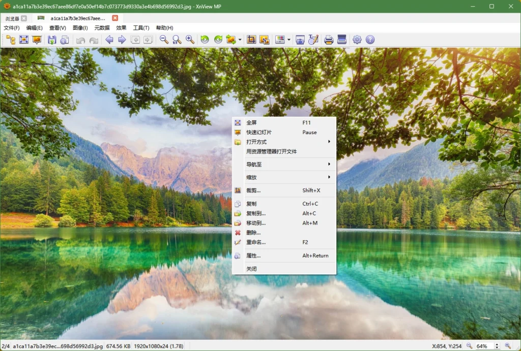 XnView：一款强大、免费且高效的图片查看与管理工具