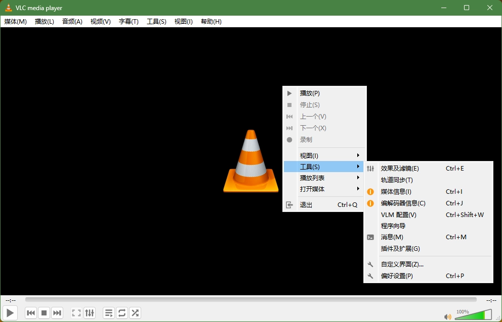 VLC 播放器：开源免费的万能媒体播放器