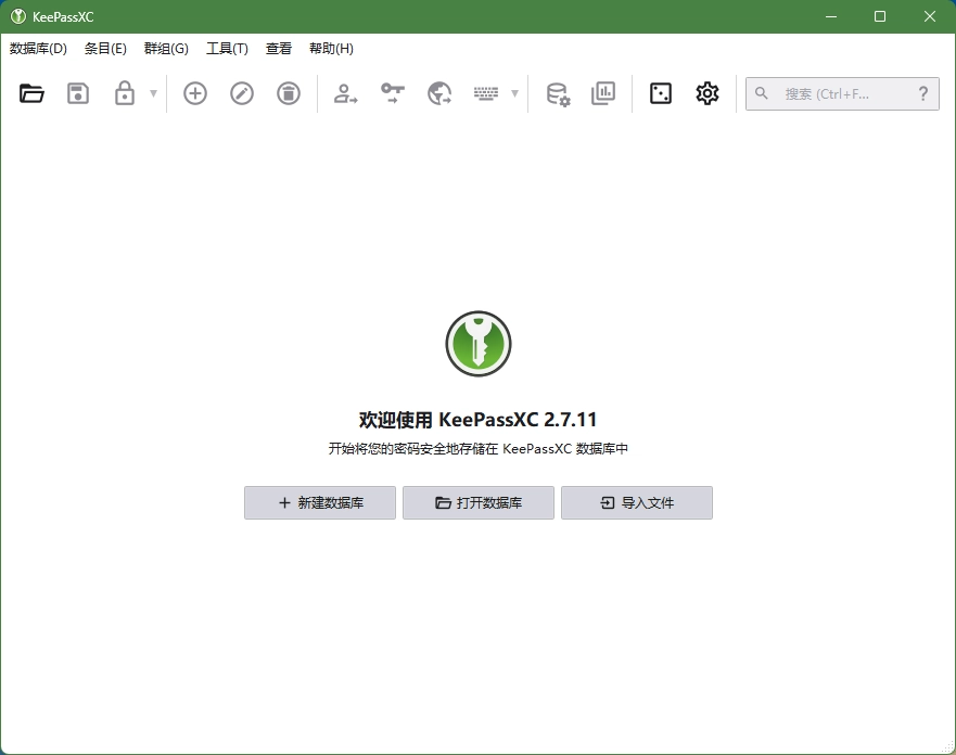 KeePassXC：开源、跨平台的本地密码管理器
