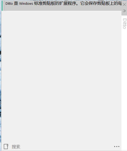 Ditto：强大的剪贴板管理器，提升复制粘贴效率的必备工具