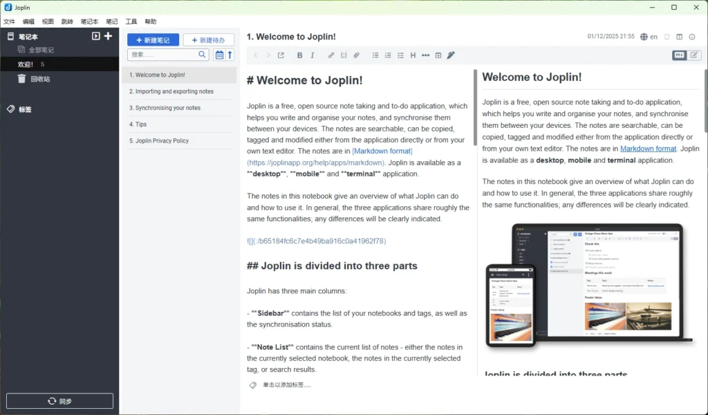 Joplin：一款能替代 Evernote 和 Notion 的开源跨平台笔记软件