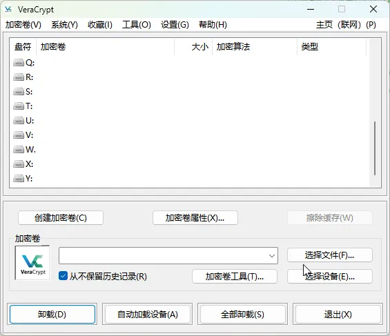 VeraCrypt：开源强大的磁盘加密工具，保护你的数据安全