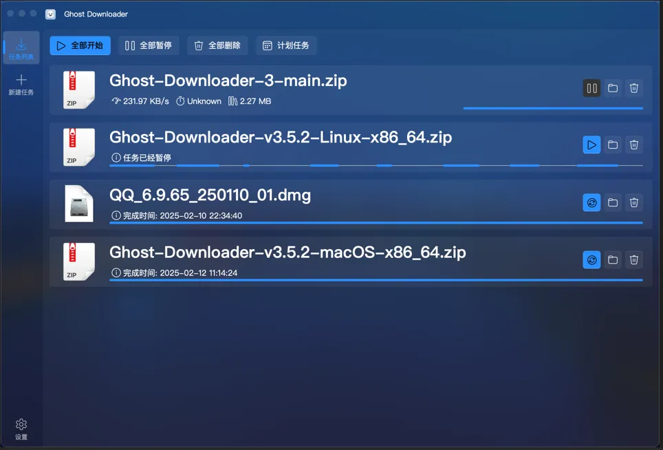 Ghost Downloader ：新一代智能下载器
