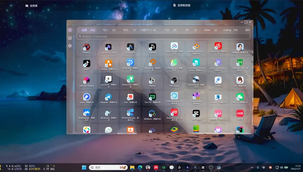 Desk Tidy – 开源桌面整理神器