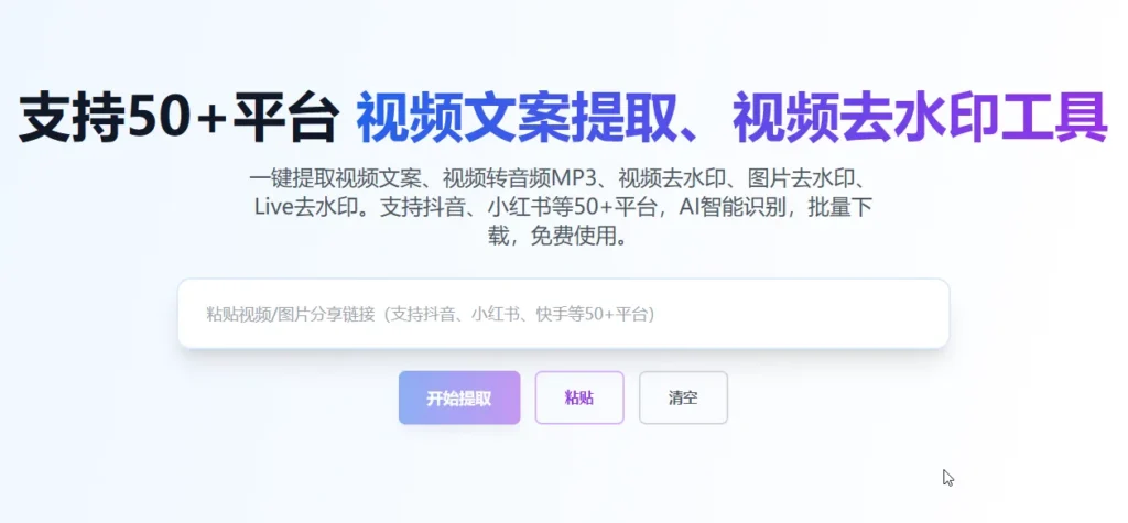 AnyToCopy：短视频时代的在线“素材提取助手”